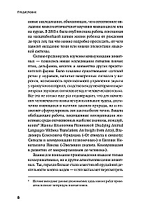 Valodas izcelsme