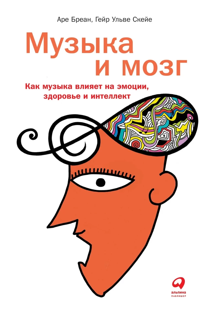 Mūzika un smadzenes: Kā mūzika ietekmē emocijas, veselību un intelektu