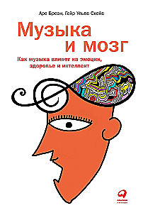 Mūzika un smadzenes: Kā mūzika ietekmē emocijas, veselību un intelektu