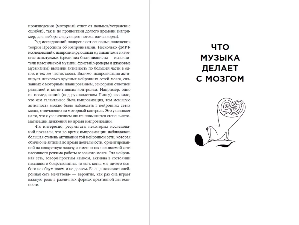 Mūzika un smadzenes: Kā mūzika ietekmē emocijas, veselību un intelektu