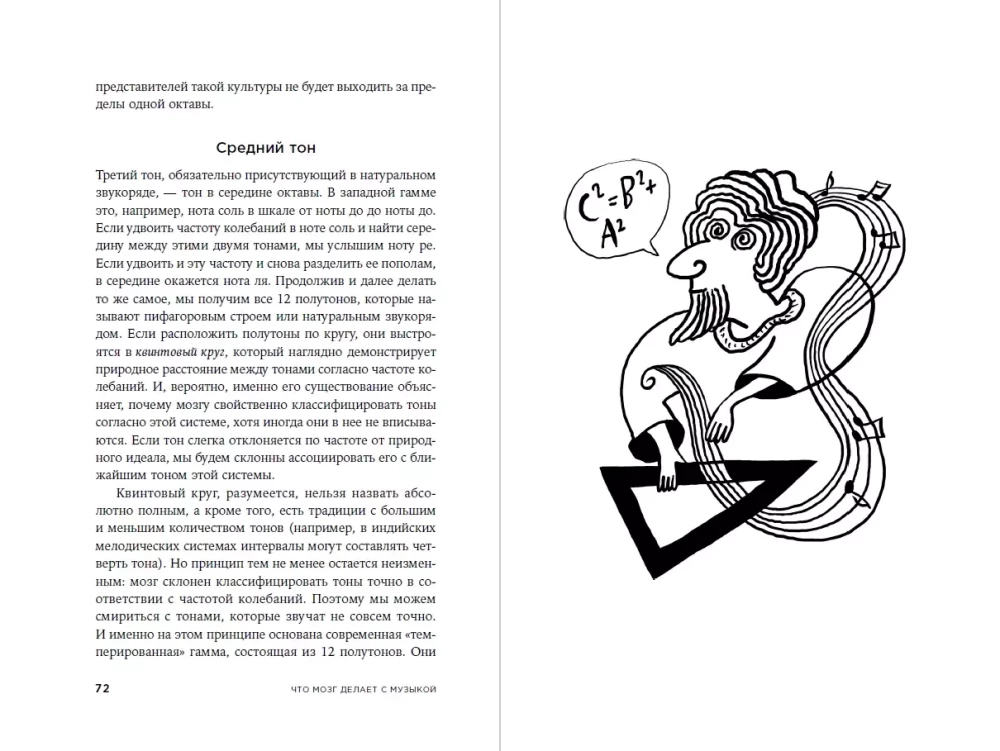 Mūzika un smadzenes: Kā mūzika ietekmē emocijas, veselību un intelektu