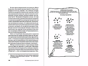 Mūzika un smadzenes: Kā mūzika ietekmē emocijas, veselību un intelektu