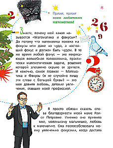 Математика