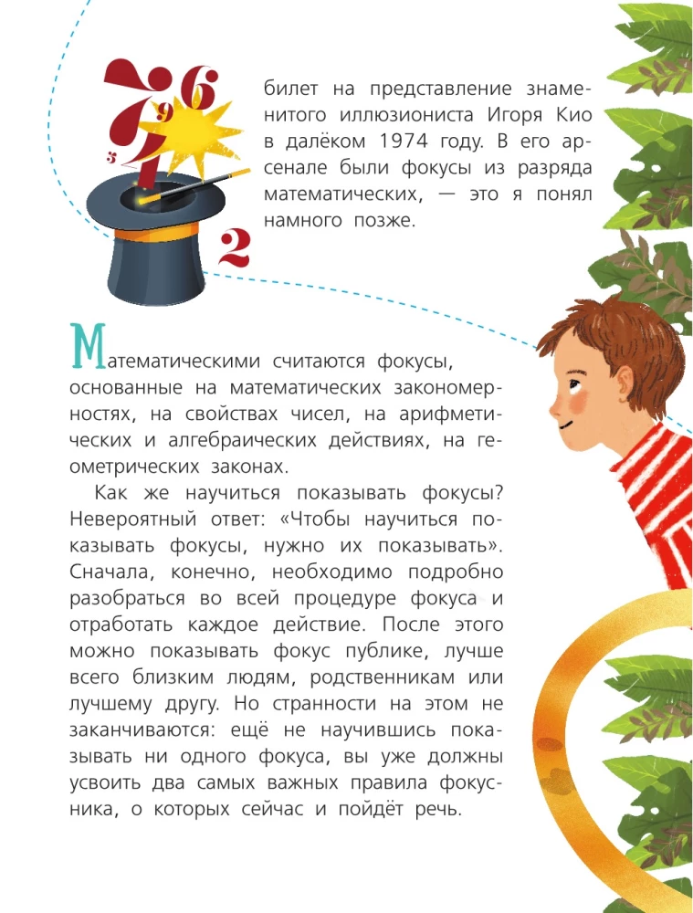 Математика