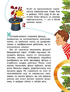 Математика