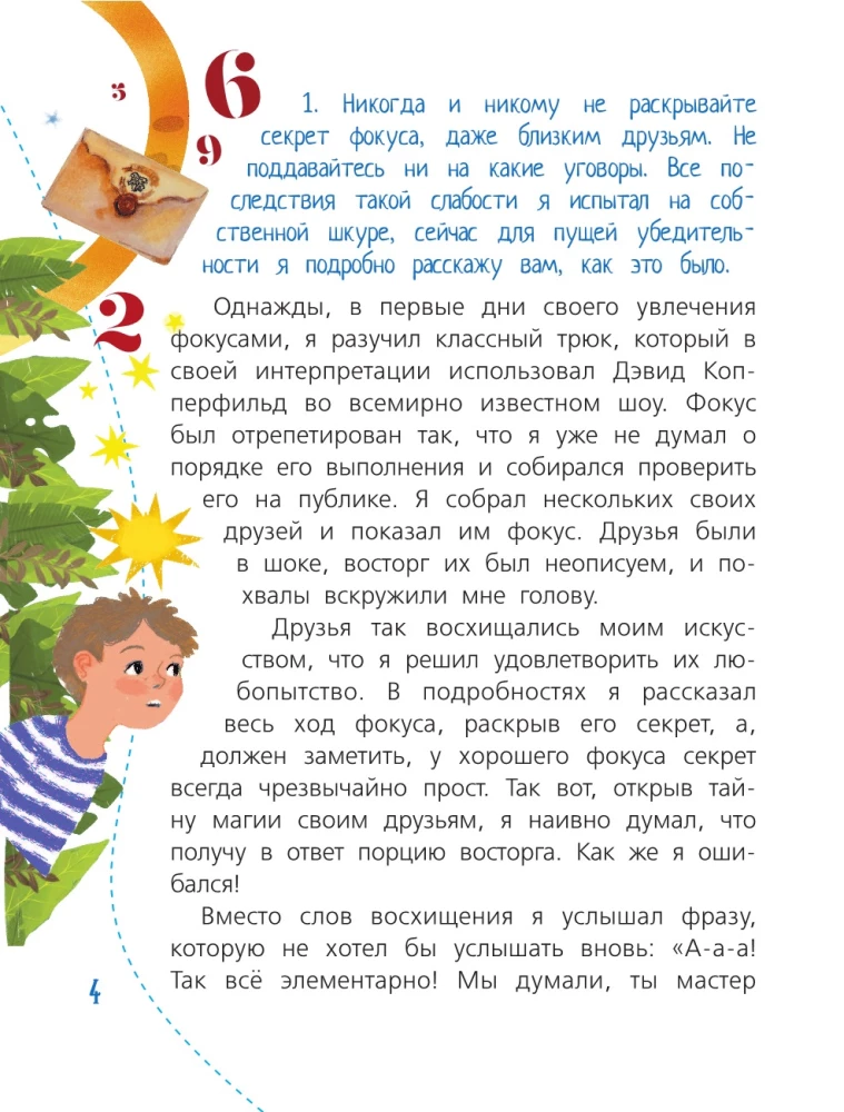 Математика