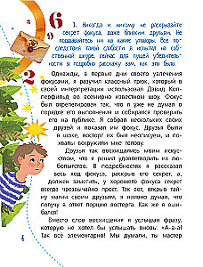 Математика