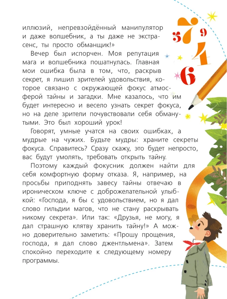 Математика