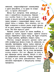 Математика