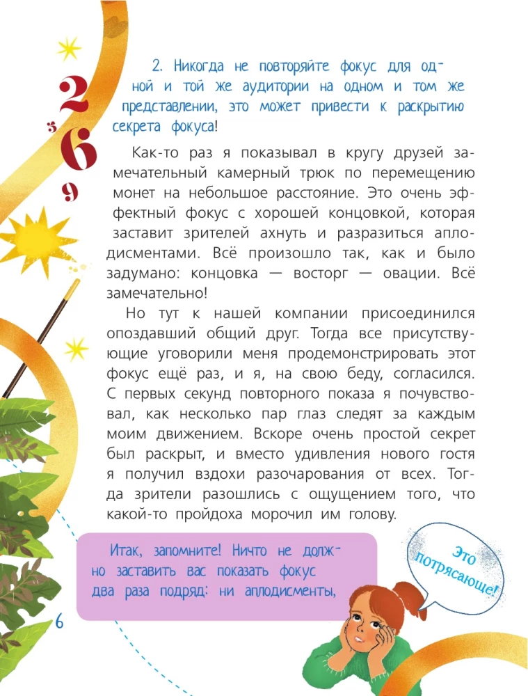 Математика