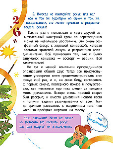 Математика