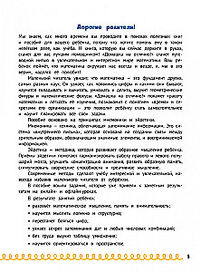 Komplekts no 2 grāmatām: Mājdarbs uz izcili!