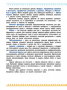 Komplekts no 2 grāmatām: Mājdarbs uz izcili!
