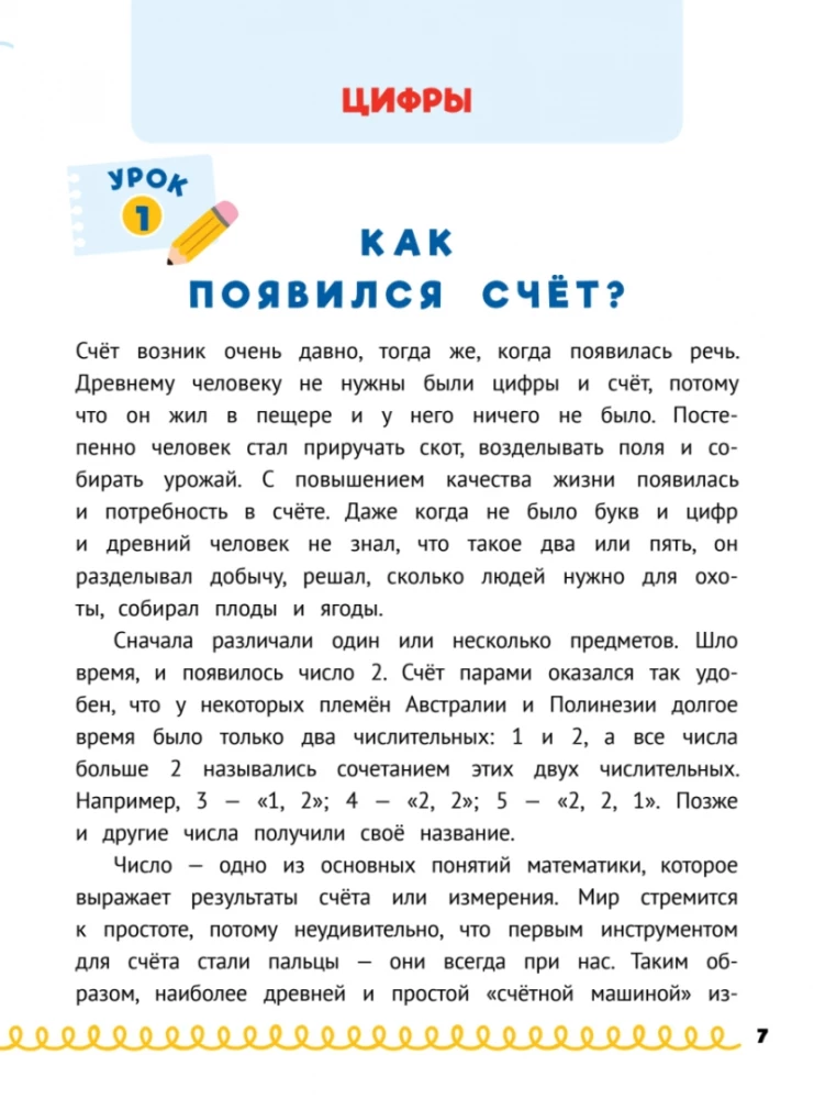 Komplekts no 2 grāmatām: Mājdarbs uz izcili!