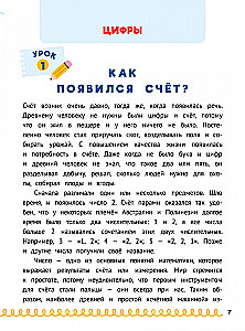 Komplekts no 2 grāmatām: Mājdarbs uz izcili!