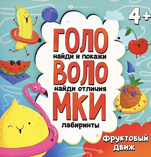 Augļu kustība