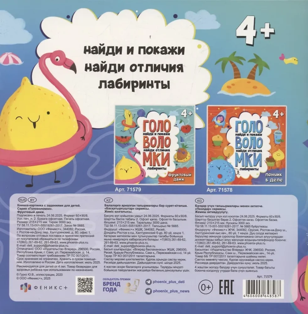 Фруктовый движ