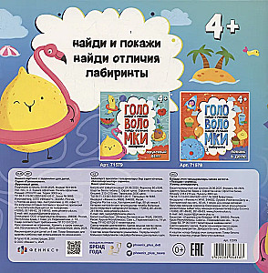 Фруктовый движ