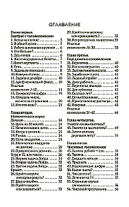Живая математика