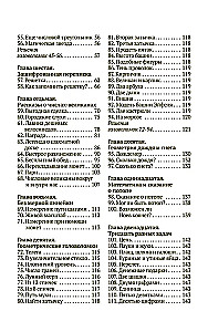 Живая математика