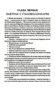 Живая математика
