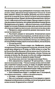 Живая математика