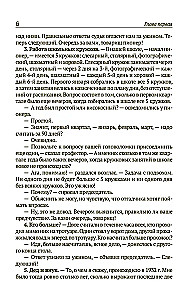 Живая математика