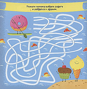 Головоломки. Пончик в деле