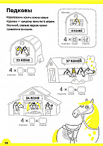 Reizināšana. 8-9 gadi. Reizināšana kolonnā. Burtnīca. 1. daļa
