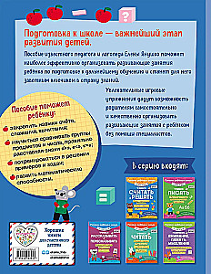 Учимся считать и решать
