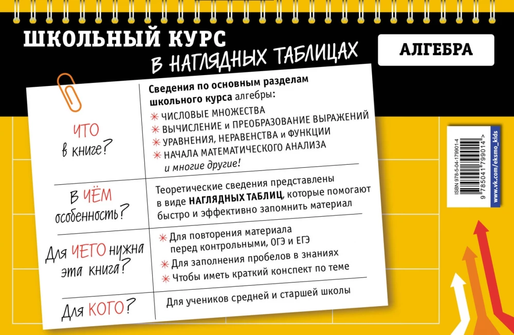 Algebrā: 7-11. klase