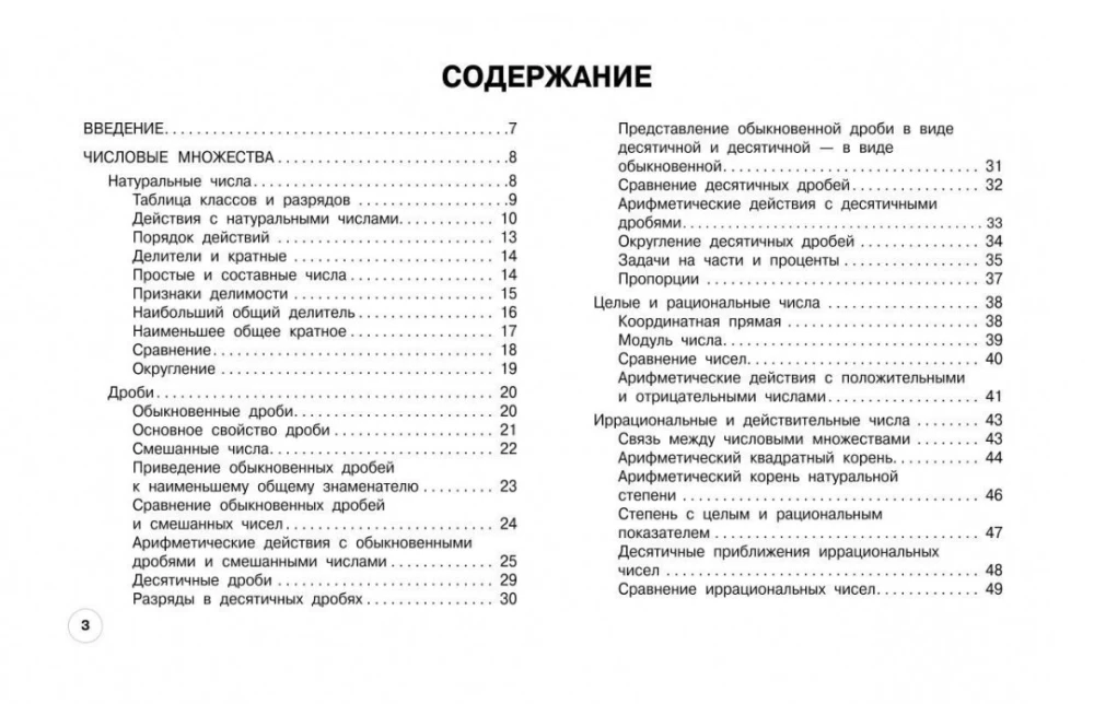 Algebrā: 7-11. klase