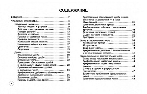 Algebrā: 7-11. klase
