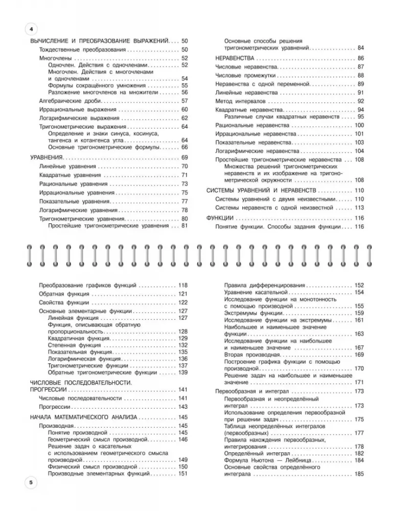 Algebrā: 7-11. klase