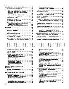 Algebrā: 7-11. klase