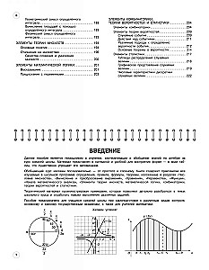 Algebrā: 7-11. klase