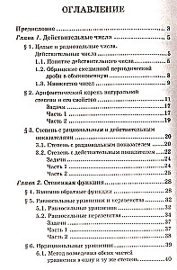 Репетитор по алгебре и началам анализа для 10-11 классов