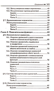 Репетитор по алгебре и началам анализа для 10-11 классов