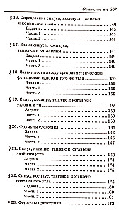 Репетитор по алгебре и началам анализа для 10-11 классов