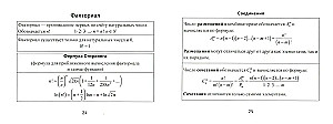 Algebras formulas