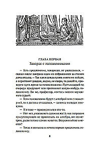 Живая математика. Занимательная алгебра