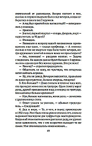Живая математика. Занимательная алгебра
