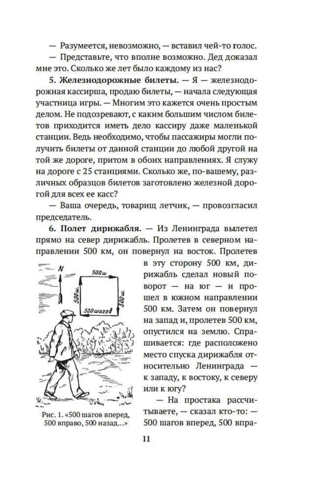 Живая математика. Занимательная алгебра