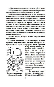Живая математика. Занимательная алгебра