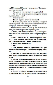 Живая математика. Занимательная алгебра
