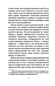 Занимательная геометрия