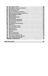 Немного арифметики, геометрии и физики. Задачи, парадоксы, игры
