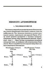 Немного арифметики, геометрии и физики. Задачи, парадоксы, игры