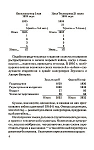 Немного арифметики, геометрии и физики. Задачи, парадоксы, игры