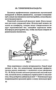 Немного арифметики, геометрии и физики. Задачи, парадоксы, игры